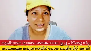താത്ത പൊട്ടുതൊട്ടപ്പോൾ വെട്ടം വന്നു ലോകാത്ഭുതം ഞാൻ കോരിത്തരിച്ചു പോയി 
