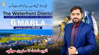 Blue World City Islamabad | Waterfront Block | Location Map & Payment Plan | Limited Plot Available