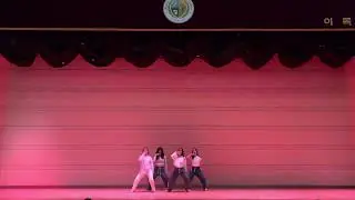 [이목중 댄스부 HUSH] KISS OF LIFE - Shhh dance cover