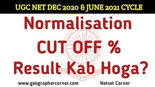 NTA UGC NET CUT OFF UPDATE | UGC NET NORMALISATION UPDATE| SELECTION 6% OR 12 % | UGC NET RESULT