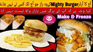 Mighty Zinger Burger Recipe|KFC Style Zinger Burger Recipe| Crispy Chicken Burger |Cookingwith Saira