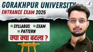 Gorakhpur University Entrance Exam 2026 Syllabus | Eligibility, Process, Pattern  | कैसे करें तैयारी