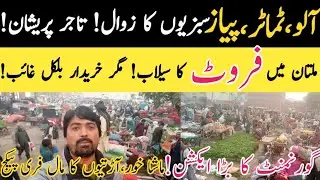 Alu, Tamato, Piyaz 🧅 Sabzion ka ziwal ! Tajer pareshan ||@kharramunda 