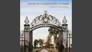 Oración de las Dificultades (en árabe)