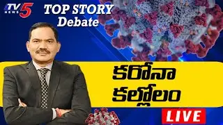 LIVE : TOP Story Debate | Special Live Show | TV5 News