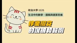 【Mathlife】13.