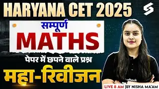 Haryana CET 2025 | Haryana CET Maths Expected Questions | HSSC Maths By Nisha Ma'am | TESTBOOK