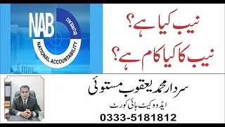 National Accountability Bureau | Ordinance 1999 | Function | NAB Court