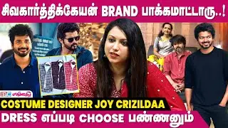 What is Vijay sir wearing?! - Costume Designer Joy Crizildaa | Sivakarthikeyan