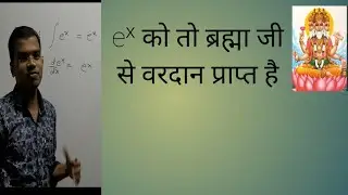 #differentiation of eˣ and  integration of eˣ #neetphysics #class11physics#basicmathsforphysics #jee