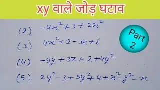 xy ka jod ghatav | xy vale sawal | xy vale question