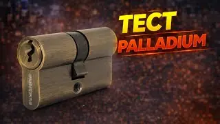 Вскрытие перфо замка Palladium