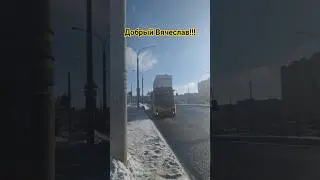 БКМ Е433 (Витовт) Маршрут 135 ААЕ 108-7 Прибыл на остановку Авиационная. Респект Вячеславу!!!