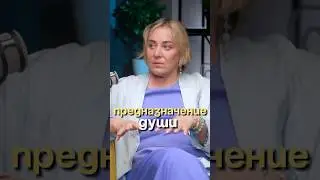 Есть ли у нас ПРЕДНАЗНАЧЕНИЕ? #психология
