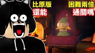 Doors的聖誕節新樓層本身就夠難完了？如果把這新模式的難度變得比原版困難兩倍的話我是否還能成功的通關？Doors Hardcore【Roblox 機械方塊】Neko謙謙