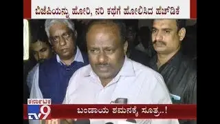 Congress try to Control Infighting & Rebellion Within the Party