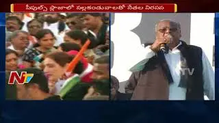 T Congress Leaders Stage Protest against Demonetization at People's Plaza || NTV