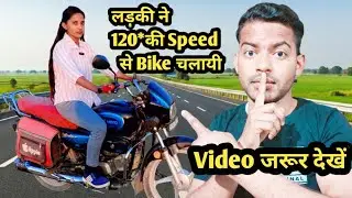 120 Ki Speed Par Bike Ride 😳 | Bahen Ka Dangerous Challenge #plusbaghel 