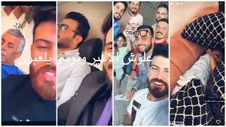 ستوريات علوش الامير وابوه +هو ميثم طلعه وابن حيدر طائي رايحن لزوراء +تمتم بس الله بقه الله 😱+ميثم