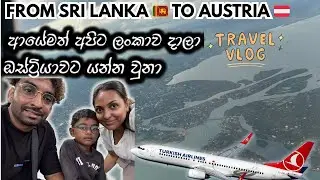 GOODBYE SRI LANKA 🇱🇰 කියා ගන්න බැරි දුකක් දැනුනා 💔| BACK TO AUSTRIA 🇦🇹 COLOMBO TO VIENNA