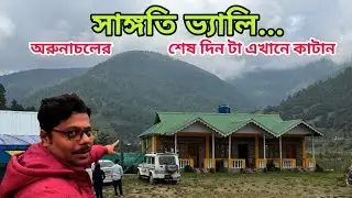 Exploring Sangti Valley. Arunachal tour.  Information Of Thinley Homestay,  অরুণাচল ভ্রমণ. 