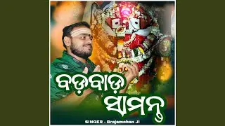 Bada Bada Samanta