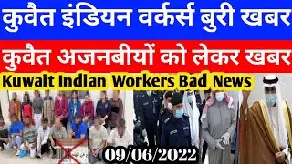 Kuwait Today All Indian Workers Bad Breaking News