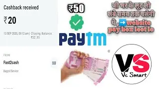Paybox 2nd website /loot earning website paytm cash 2020 || new paytm earning app 2020