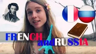 Давайте поговорим! РОССИЯ и ФРАНЦИЯ | Французский язык в России | АНГ СС