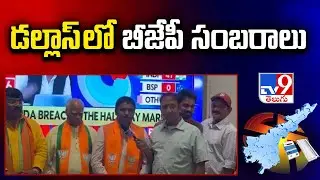 BJP NRI Fans Celebrations at Dallas | PM Modi | Loksabha Elections 2024 - TV9