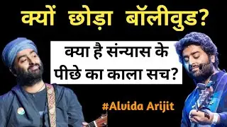 From SUPERSTAR To SANYASI || The Untold Story Of Arijit Singh || Bollywood Boy ||