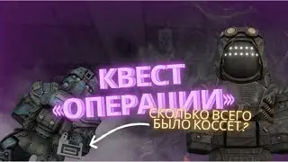 КВЕСТ 