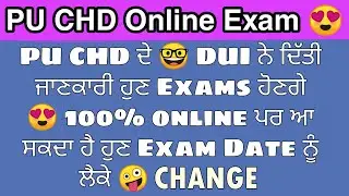 PU CHD ONLINE EXAM 2021 NEWS.PU EXAM NEWS 2021.