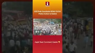Tehsildar Ke Order Ki Ullanghna! RSS Path Sanchalan Par Police Action in Sedam | I Today News