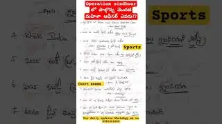 court exams ||sports ||imp current affires ||