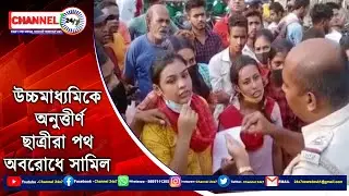 Students who failed the high secondary joined the protest, Kharadha