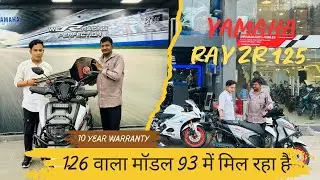 Yamaha Ray ZR 125 Rally 2025 🧨 My New Yamaha My friend 💁🏼&zwj;♂️🛵