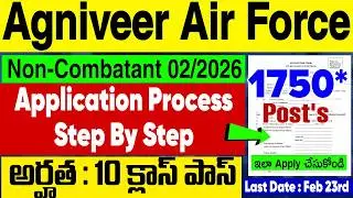 Air Force Non Combatant Application Process 2026 in Telugu | 10th Pass | 1750 Vacancies |  IAF Jobs