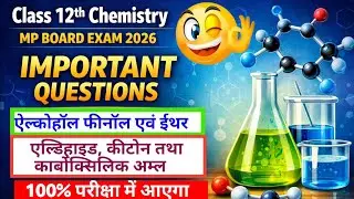 कक्षा 12वीं रसायन शास्त्र | Alcohol, Phenol, Ether, Aldehyde, Carboxylic Acid | Most Important Que. 