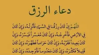 🌙 Beautiful Islamic Dua | Heart Soothing Live Recitation