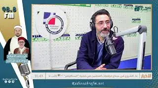 برامج اذاعة صبرة اف ام