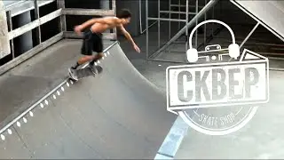 Влад Потерянский // SKVERSHOP.RU