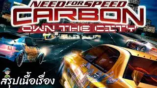 NEED FOR SPEED: CARBON - OWN THE CITY Plot Summary Spoilers