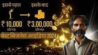 Poha | Marketing Secrets (2) | Hindi | Best Business Idea 2024