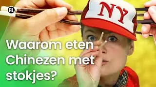 Waarom eten Chinezen met stokjes? | Waarom? Daarom!