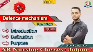 Defence Mechanism (In Hindi) : Introduction, Defination & Purpose - psychology