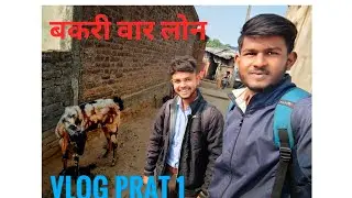 Bakri var loan 🤪 finance wala //Full comedy video 😁// vlog First time 