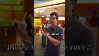 新加坡奈雪，为什么品牌出海会无疾而终？ #奶茶培训 #奈雪的茶 #奶茶 #coffee #bubbletea #美食 #boba #bobatea