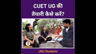 How to prepare for CUET UG | JNU Student Opinion