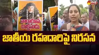 Visakha Women Protest Against Chandrababu | Chandrababu Punganur Incident | @SakshiTV